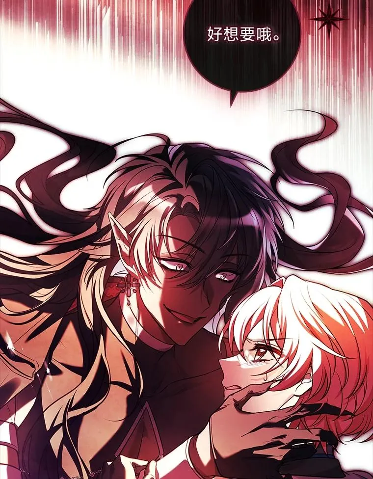 21.风之魔族 第136页