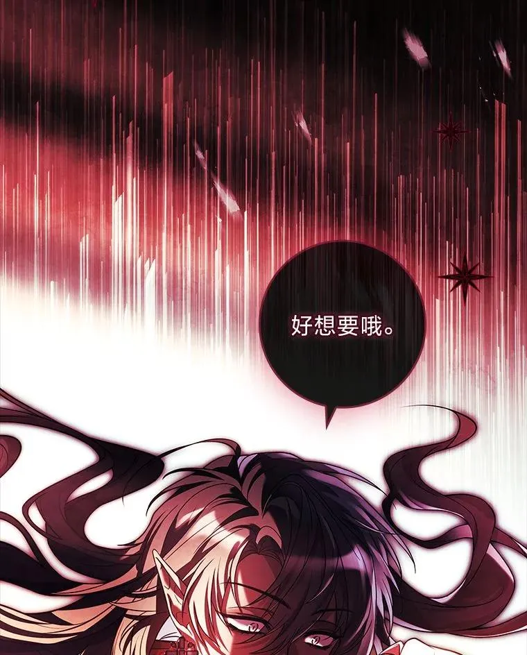 22.失控的大公 第3页
