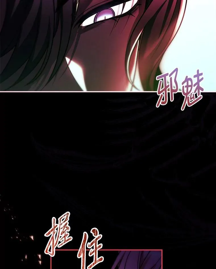 22.失控的大公 第8页