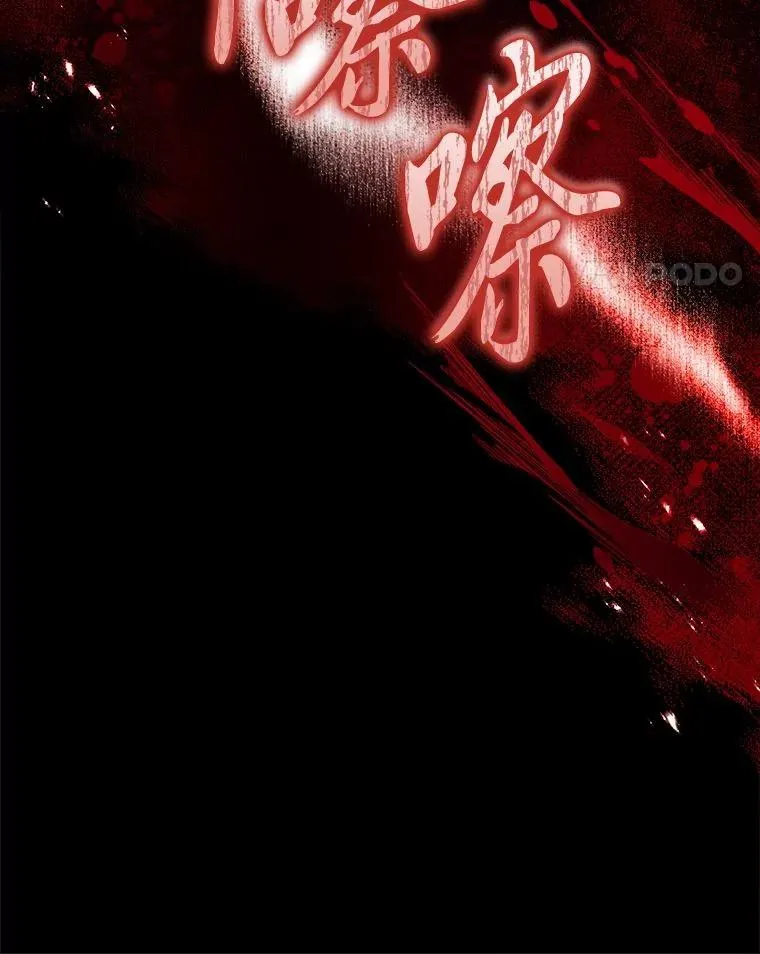 22.失控的大公 第11页