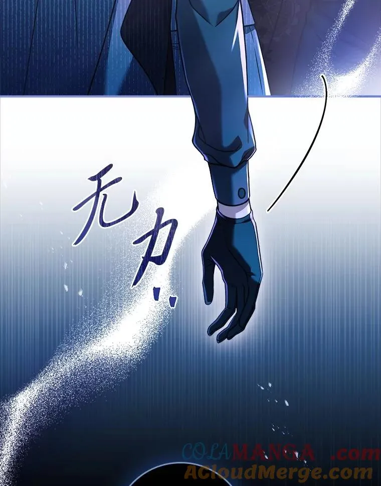 22.失控的大公 第13页
