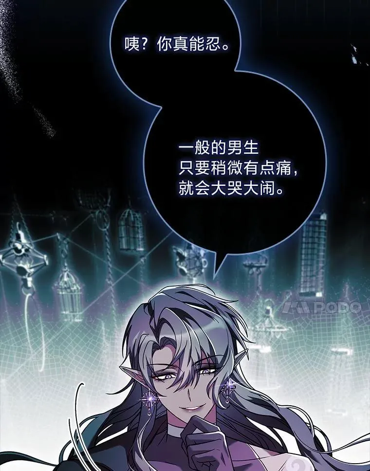 22.失控的大公 第14页