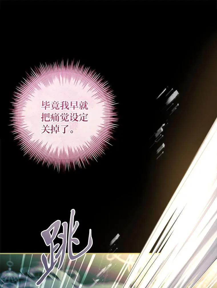 22.失控的大公 第23页