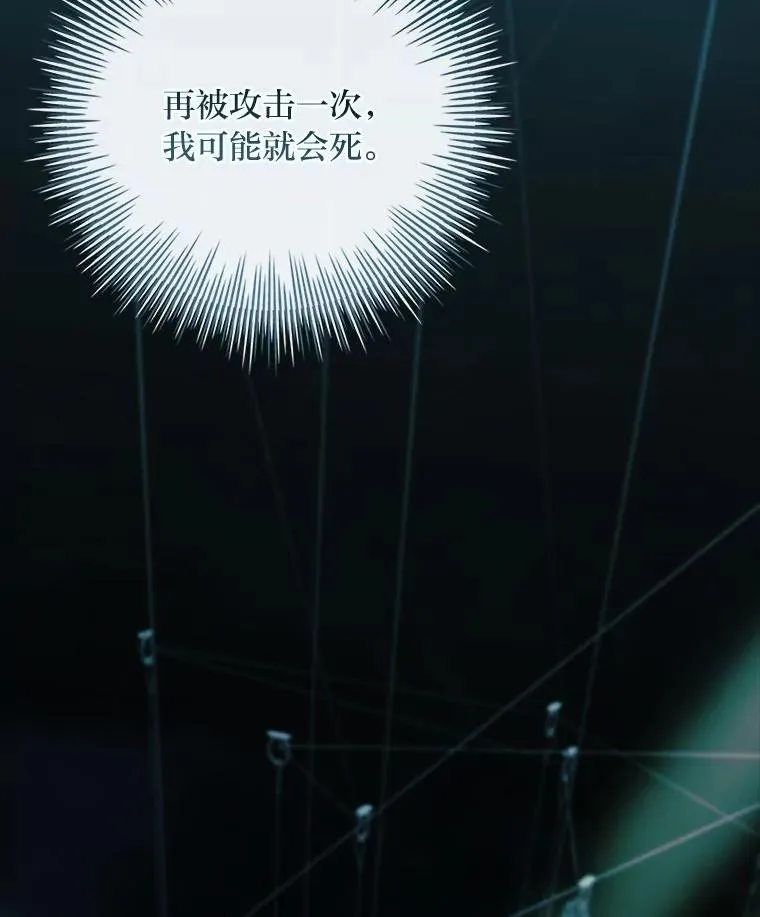 22.失控的大公 第47页