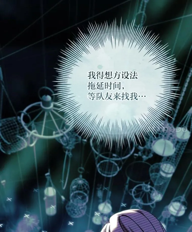 22.失控的大公 第48页