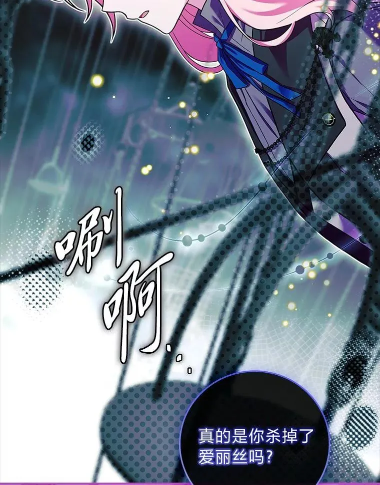 22.失控的大公 第54页