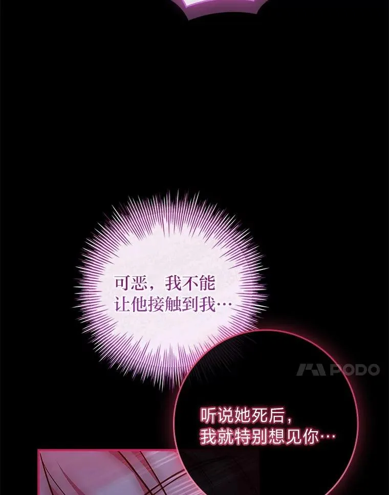 22.失控的大公 第58页