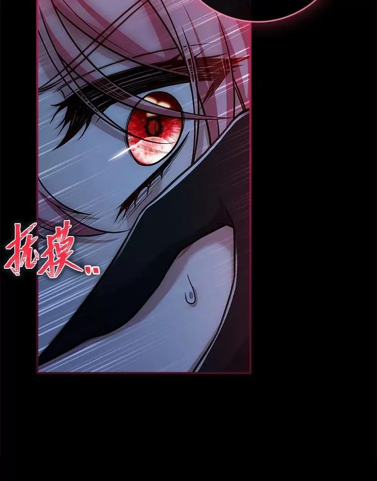 22.失控的大公 第59页