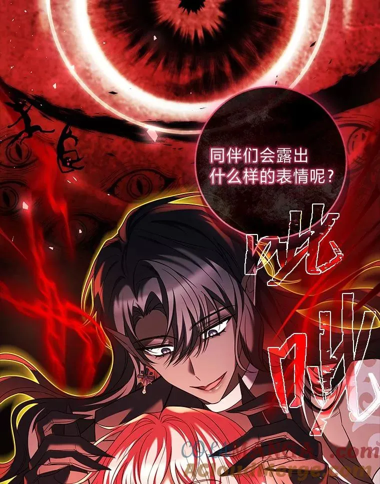 22.失控的大公 第61页