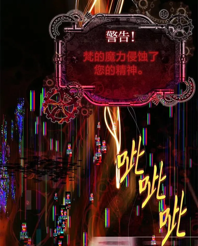 22.失控的大公 第64页