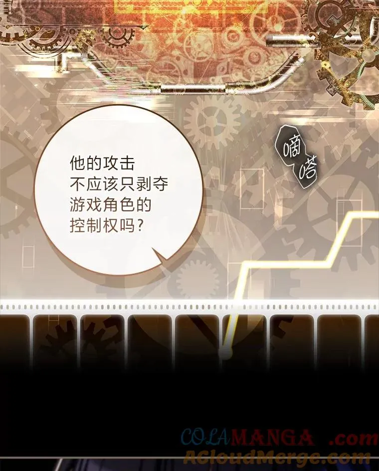 22.失控的大公 第73页