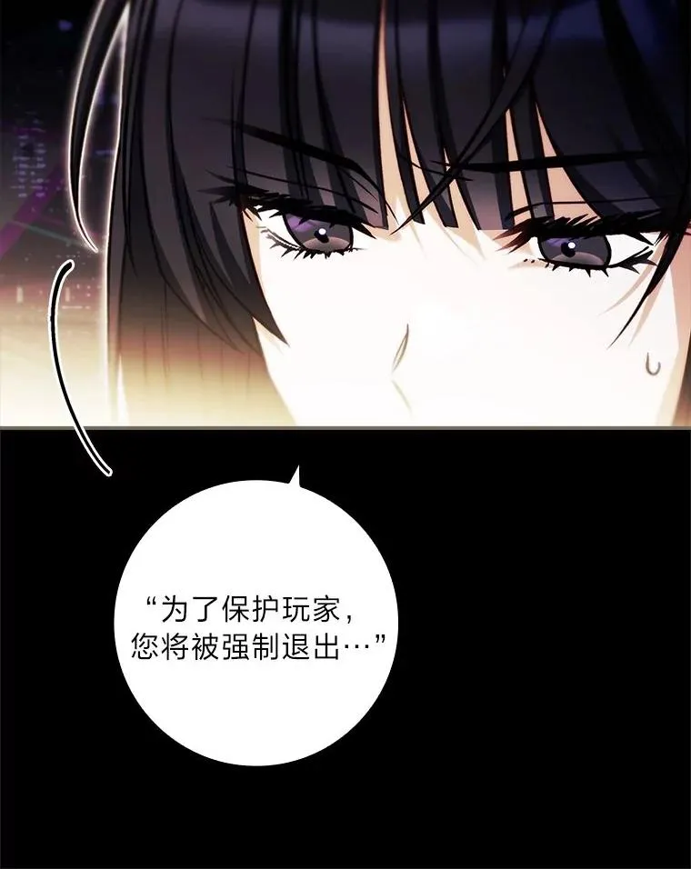 22.失控的大公 第74页