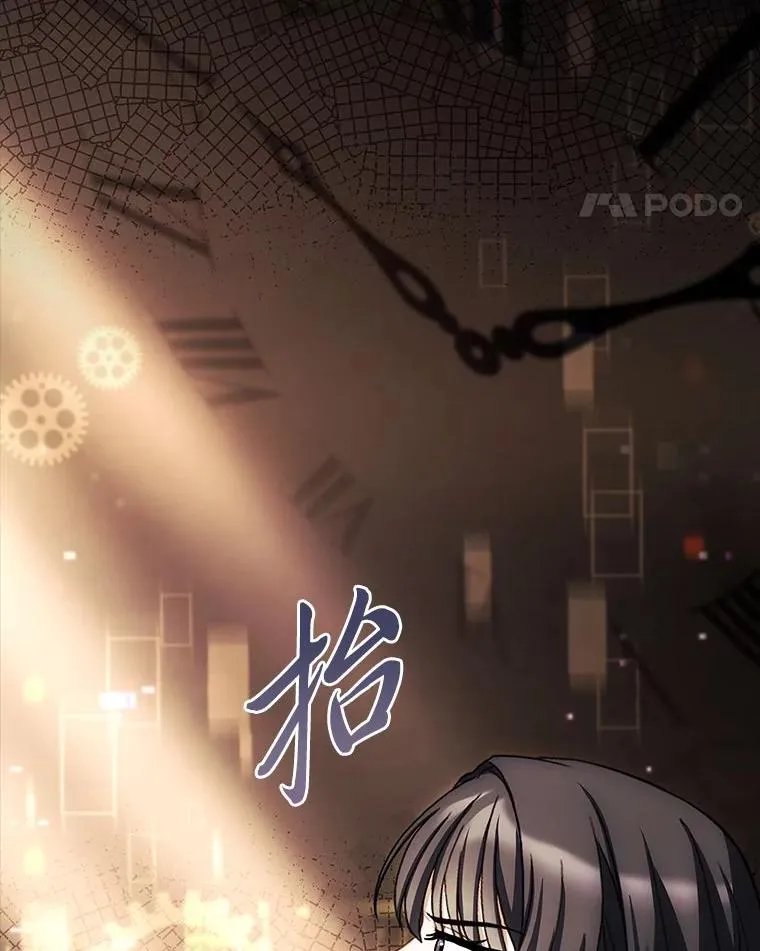 22.失控的大公 第79页