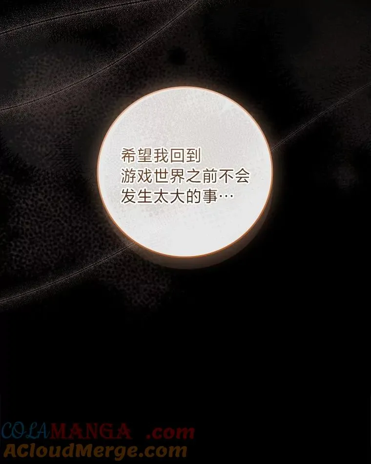 22.失控的大公 第81页