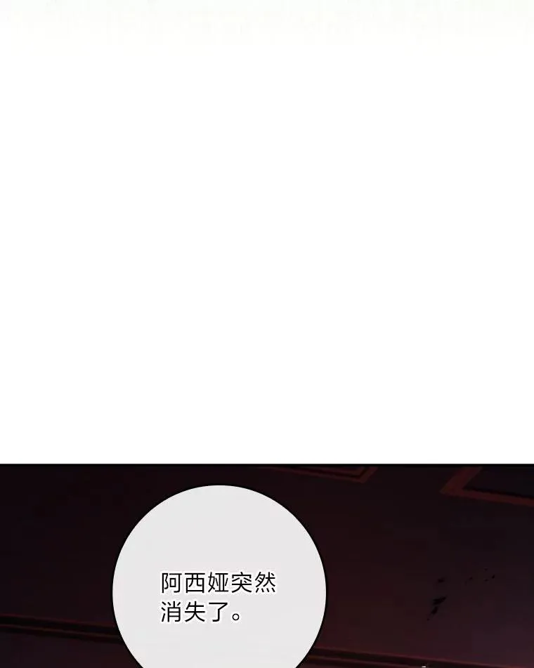 22.失控的大公 第84页