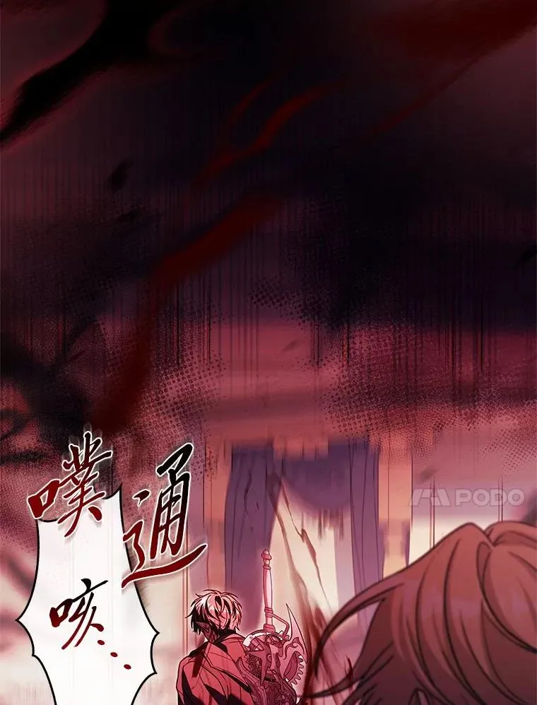 22.失控的大公 第95页