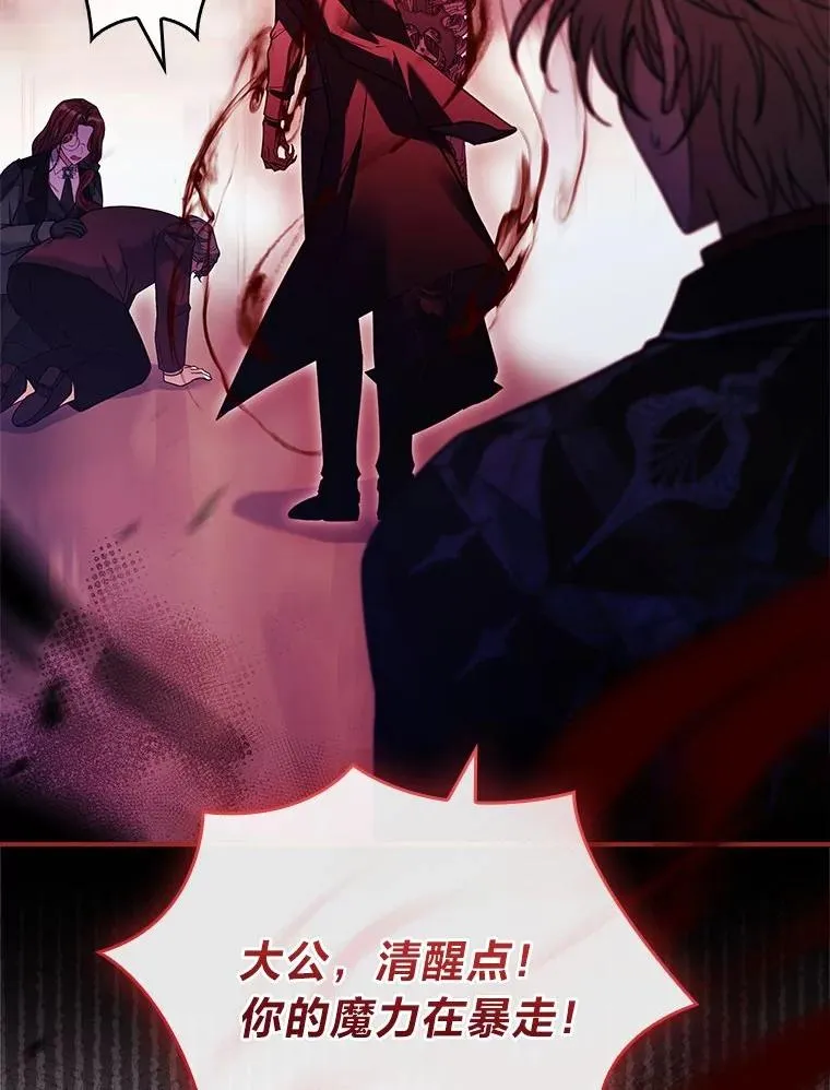 22.失控的大公 第96页