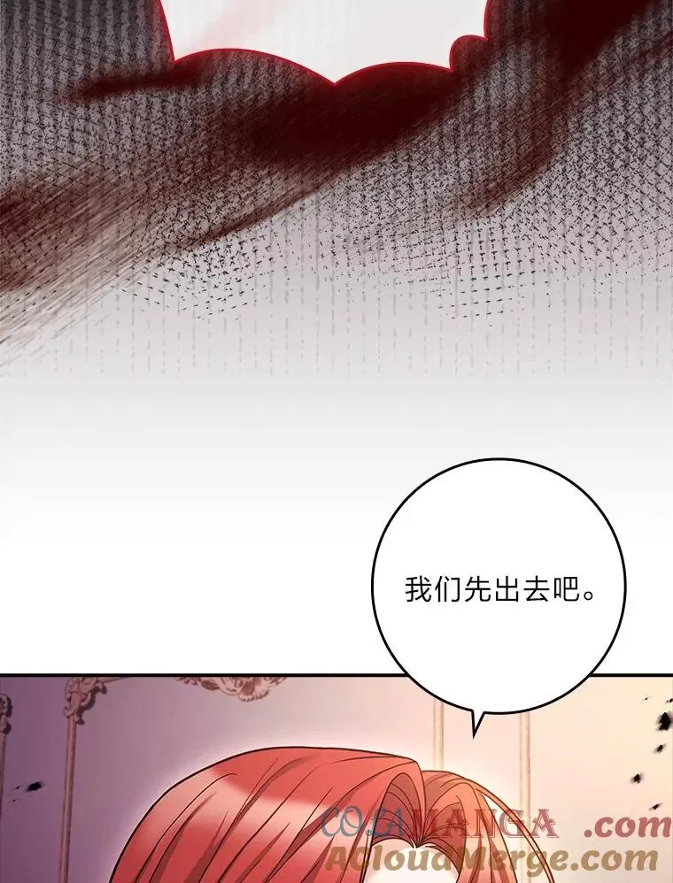 22.失控的大公 第97页