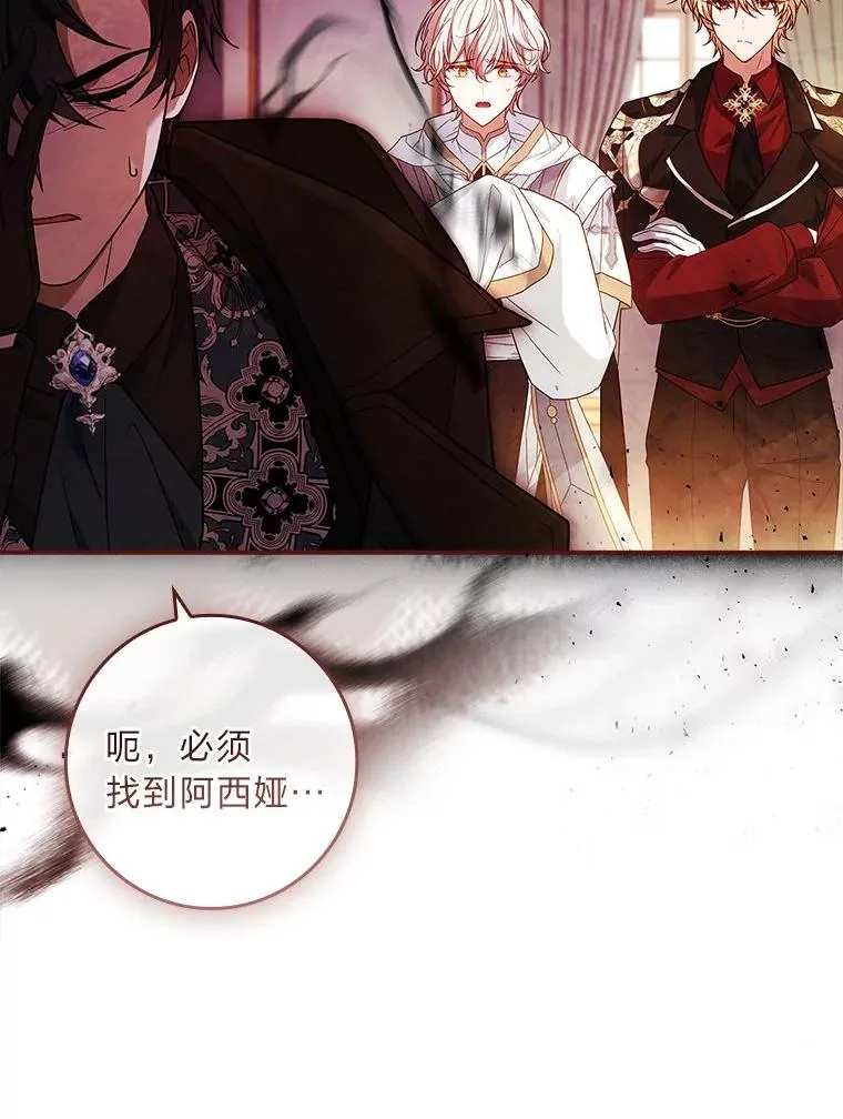 22.失控的大公 第104页