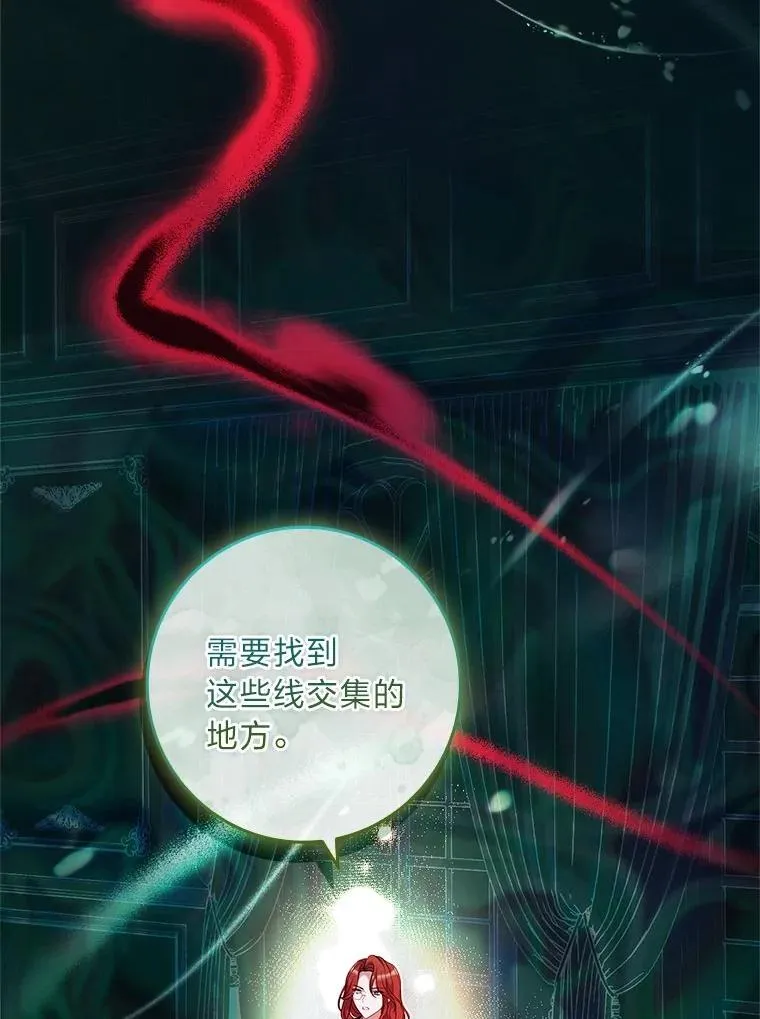 22.失控的大公 第110页