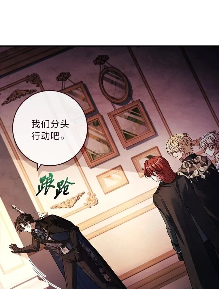 22.失控的大公 第112页