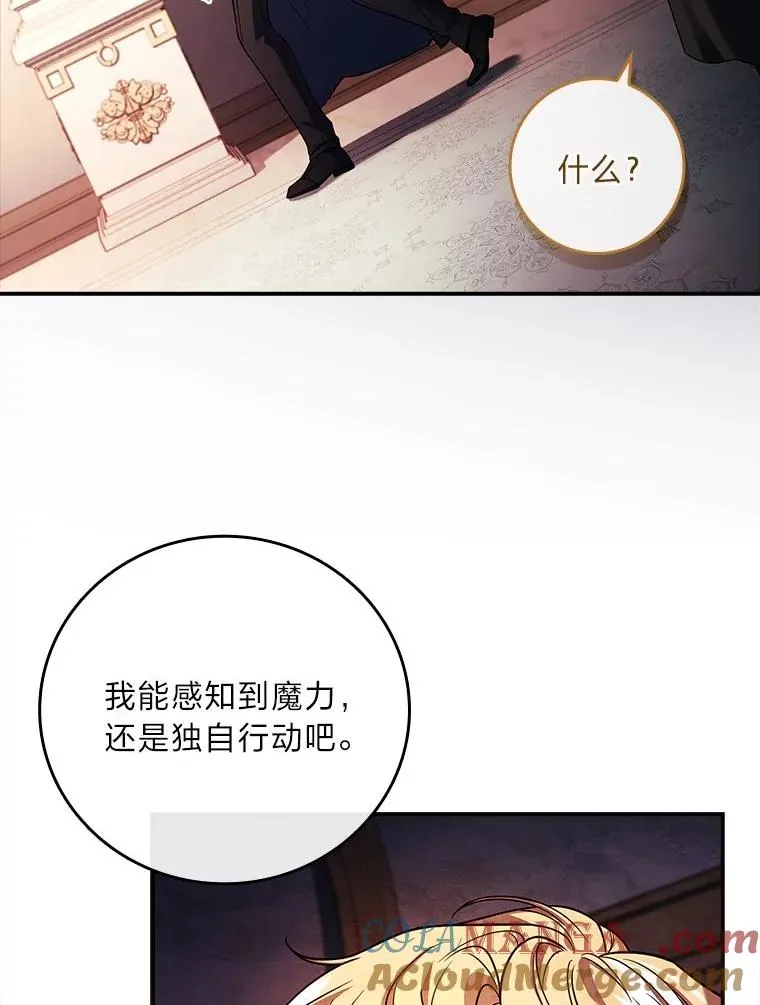 22.失控的大公 第113页