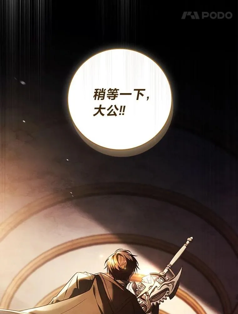 22.失控的大公 第115页