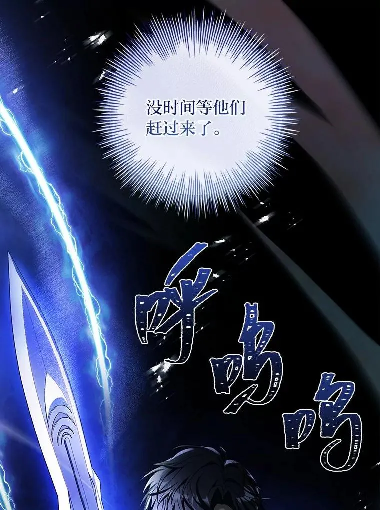 22.失控的大公 第126页