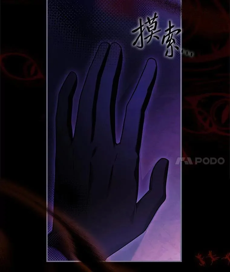 23.奋不顾身 第4页