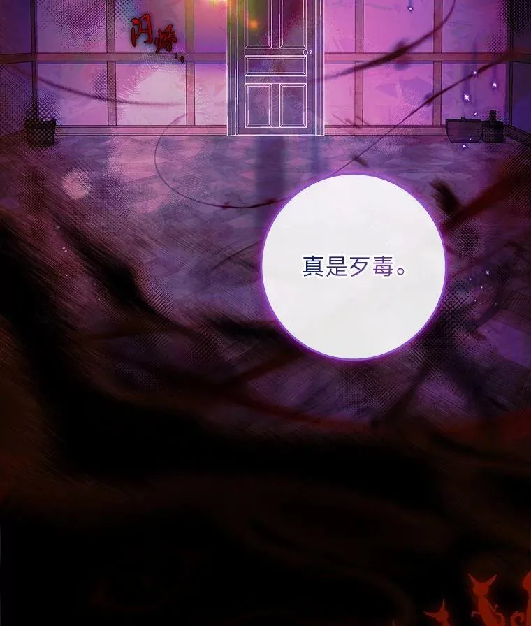 23.奋不顾身 第6页