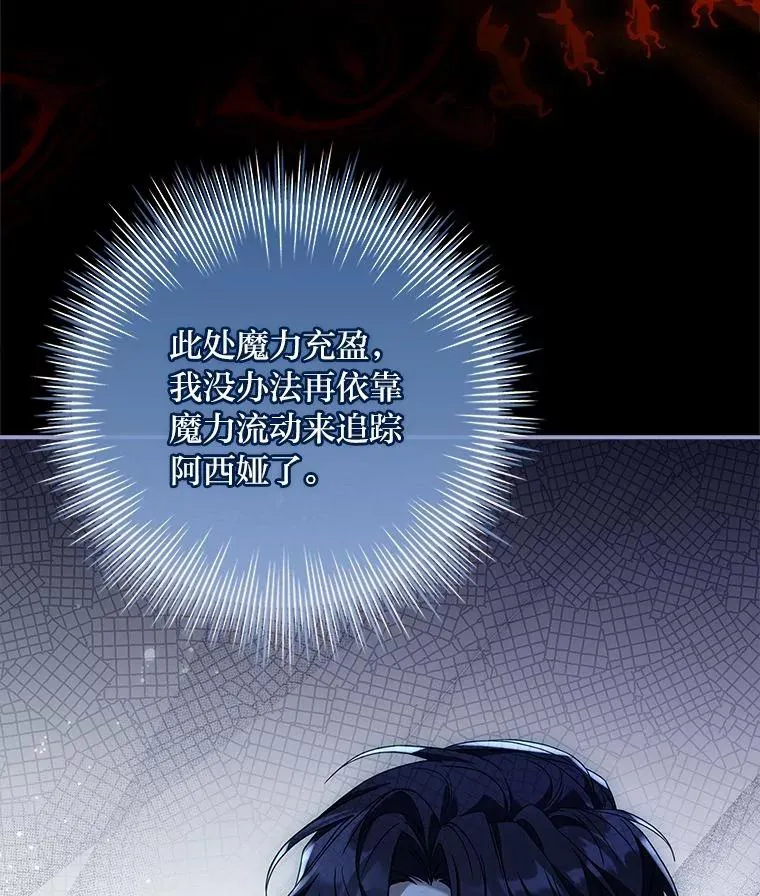 23.奋不顾身 第7页