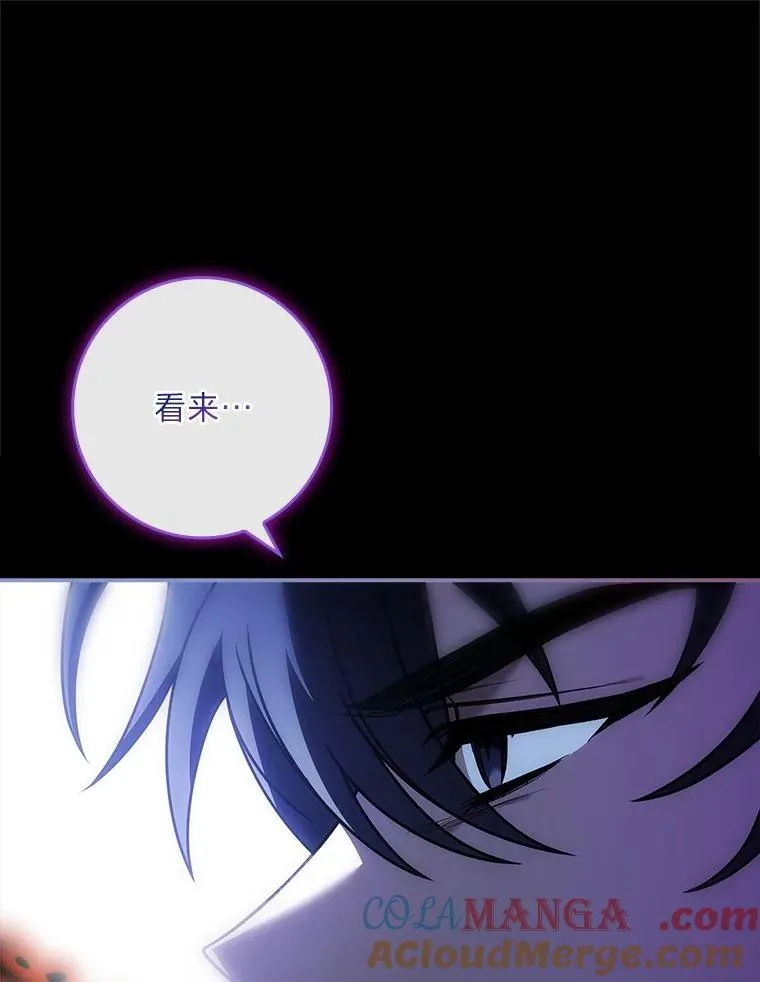 23.奋不顾身 第9页