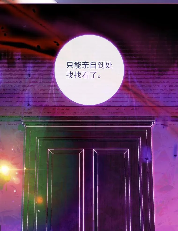 23.奋不顾身 第10页