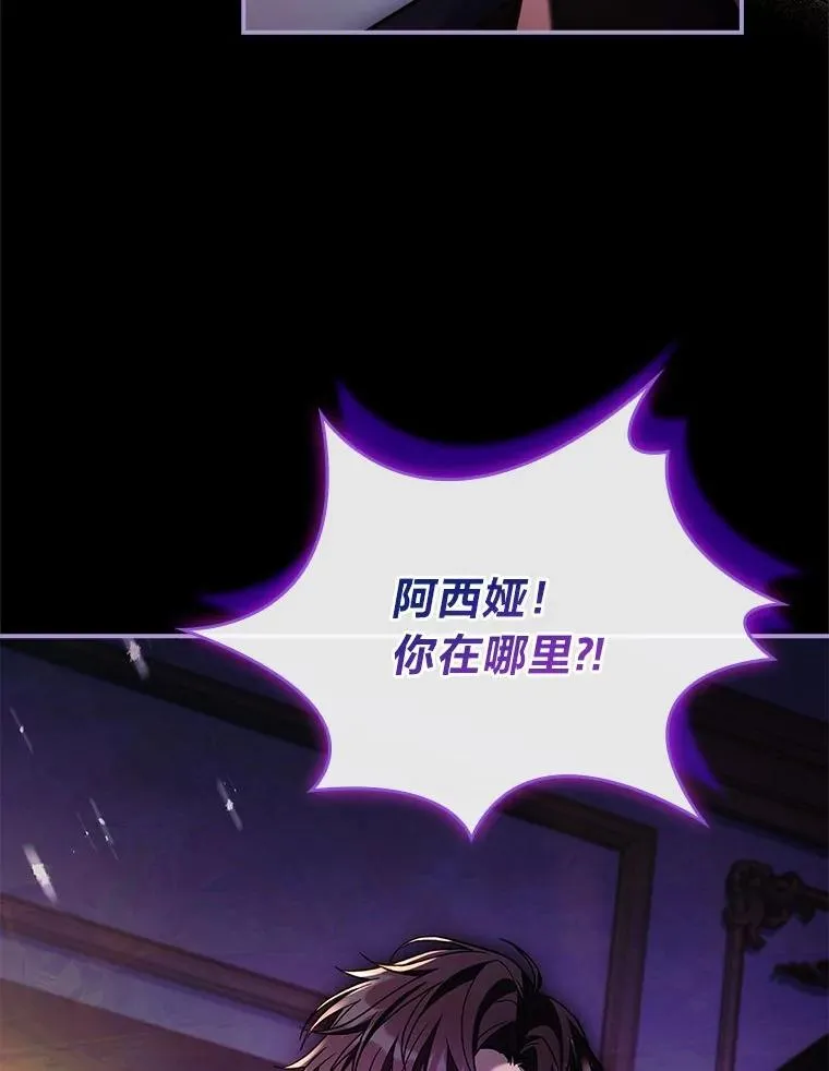 23.奋不顾身 第16页