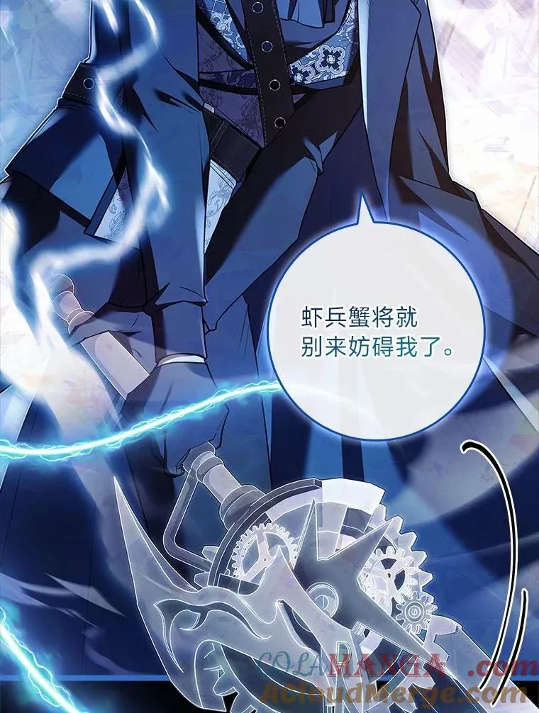23.奋不顾身 第25页