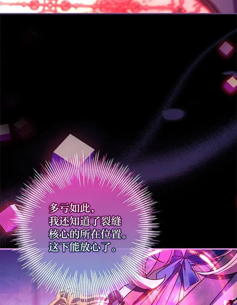 23.奋不顾身 第106页