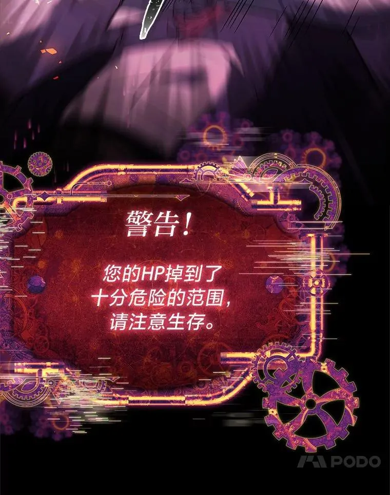 23.奋不顾身 第114页