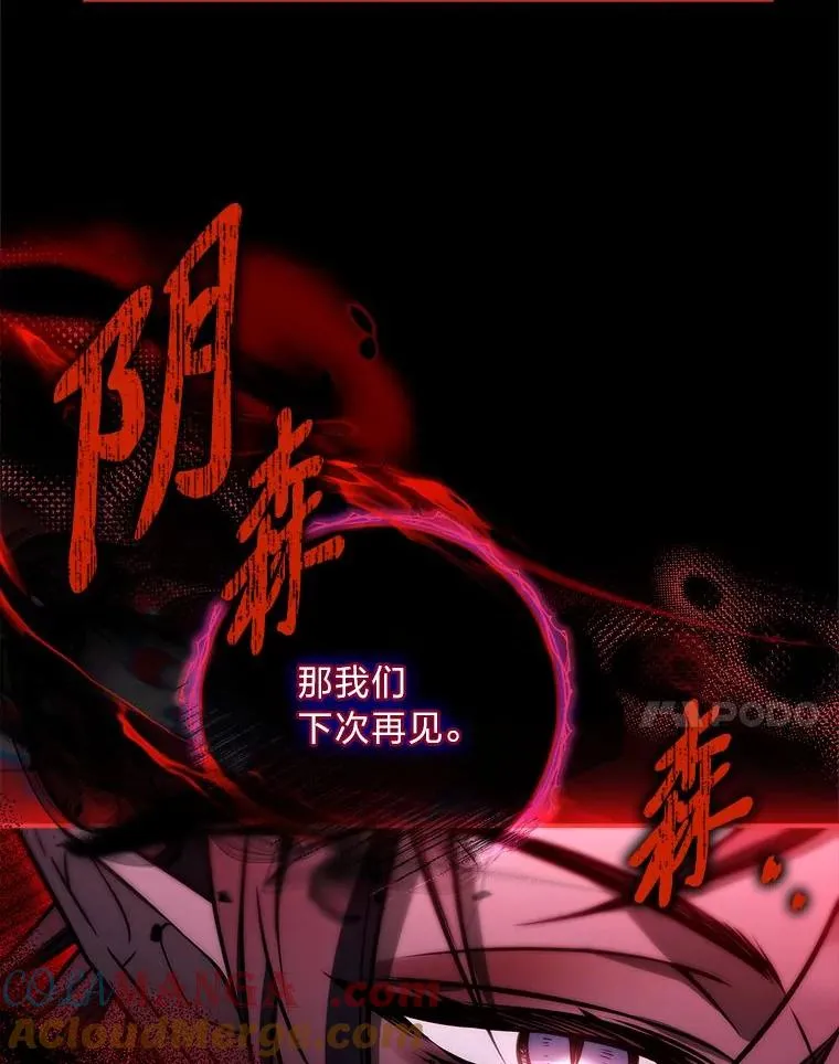 23.奋不顾身 第121页