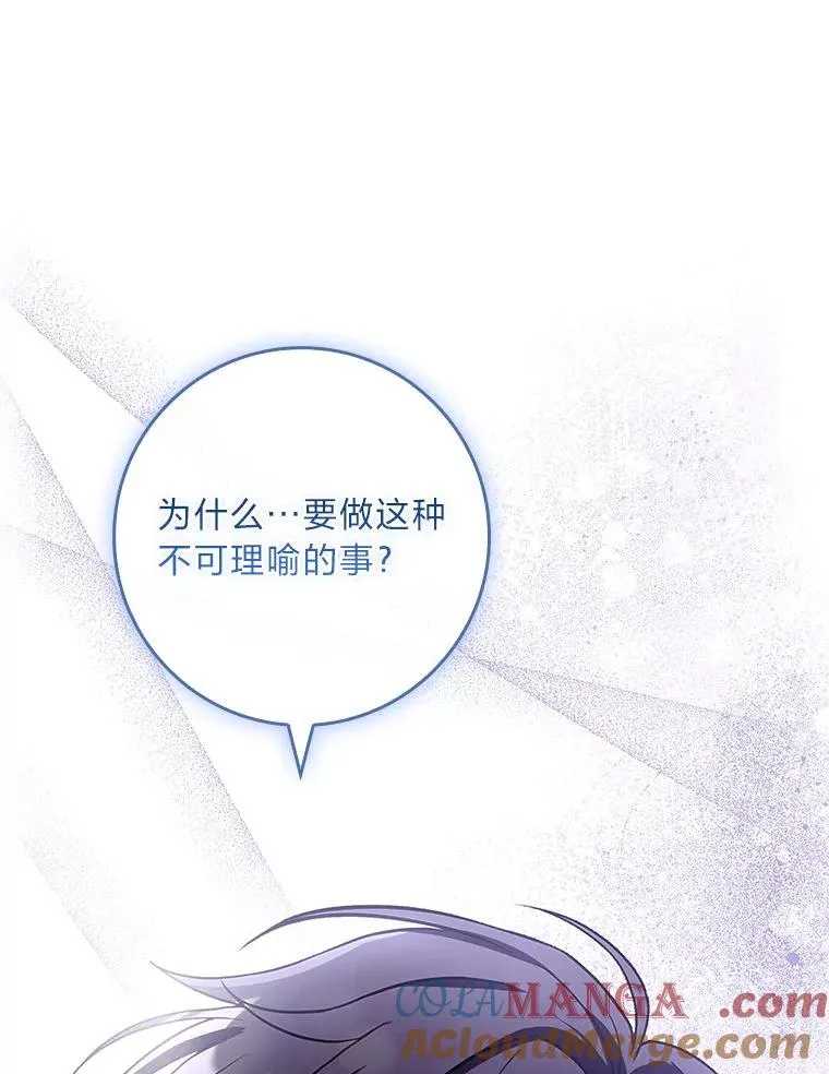 23.奋不顾身 第133页