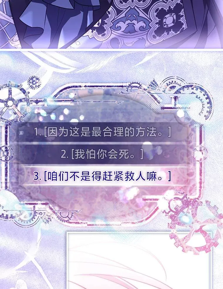 23.奋不顾身 第135页