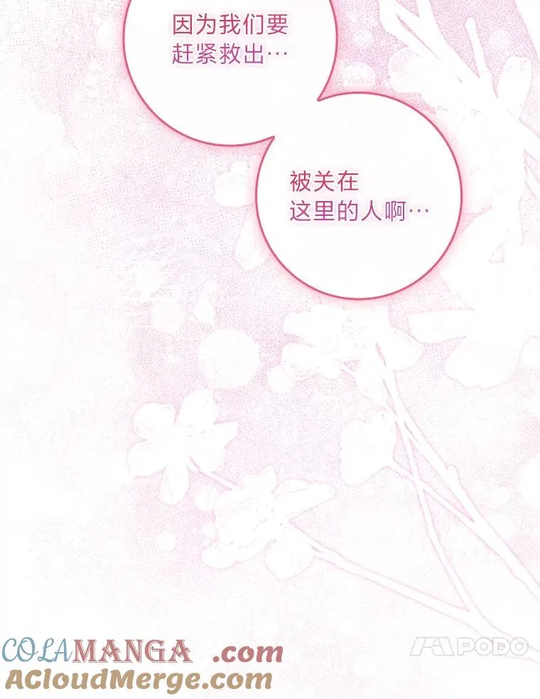 23.奋不顾身 第137页