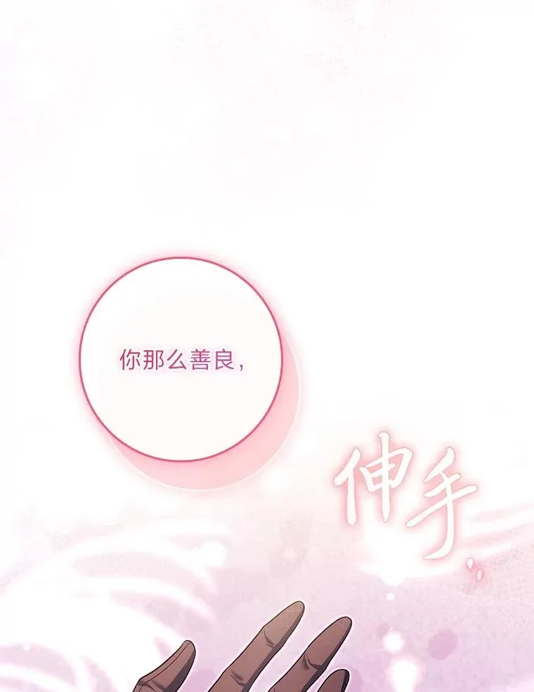 23.奋不顾身 第138页