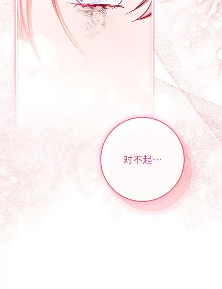 23.奋不顾身 第143页