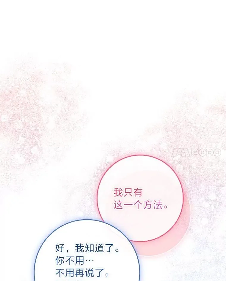 23.奋不顾身 第144页