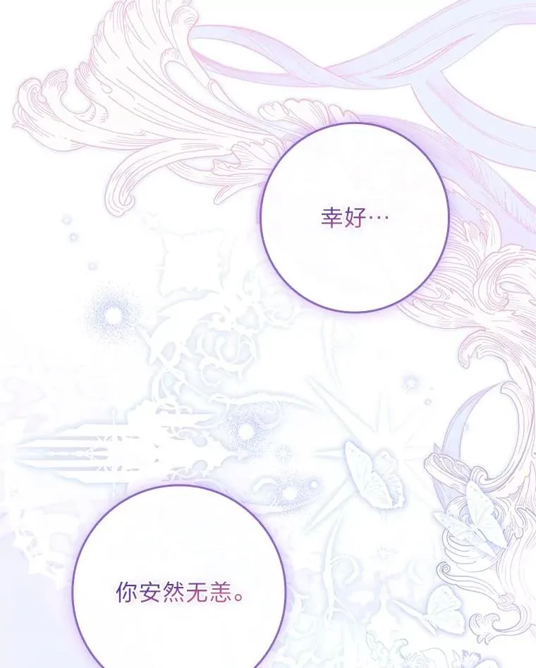 23.奋不顾身 第146页