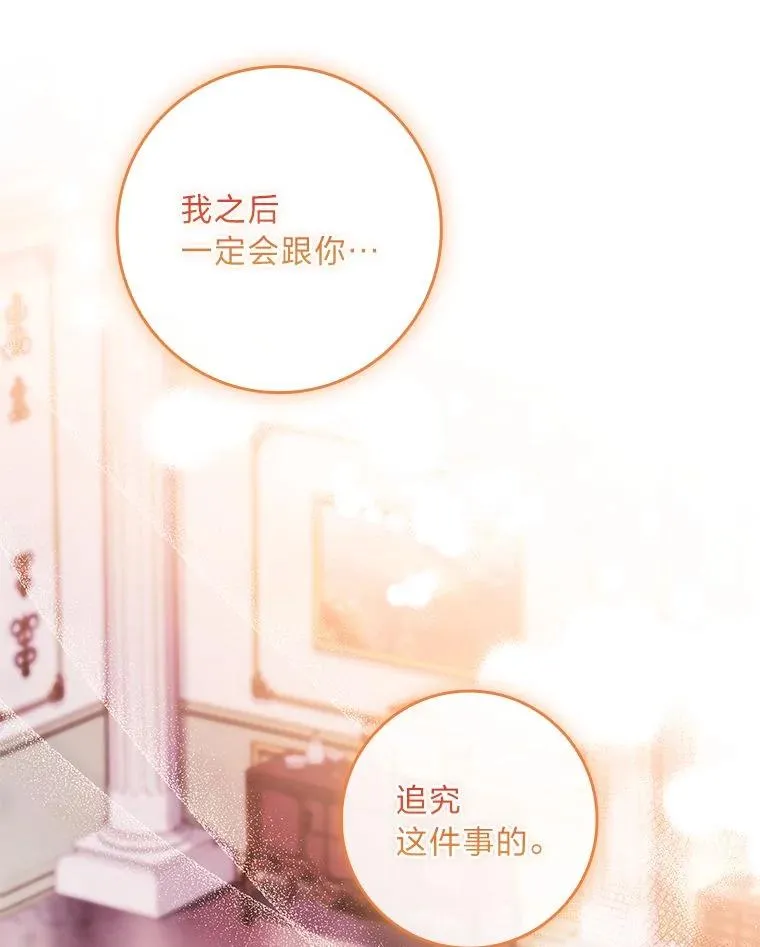 23.奋不顾身 第152页