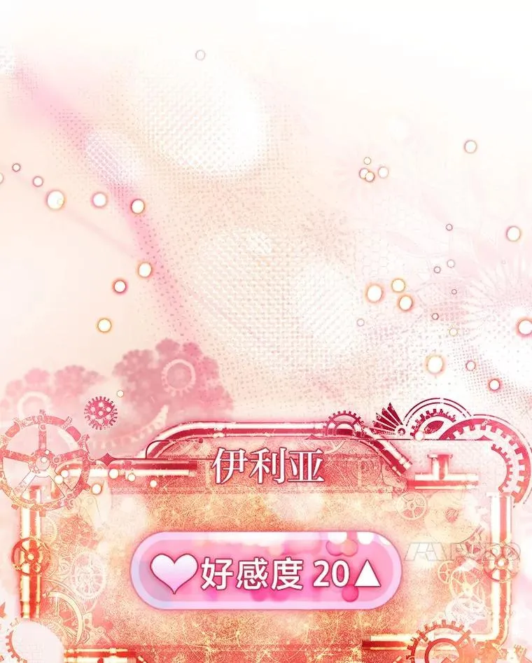 23.奋不顾身 第154页