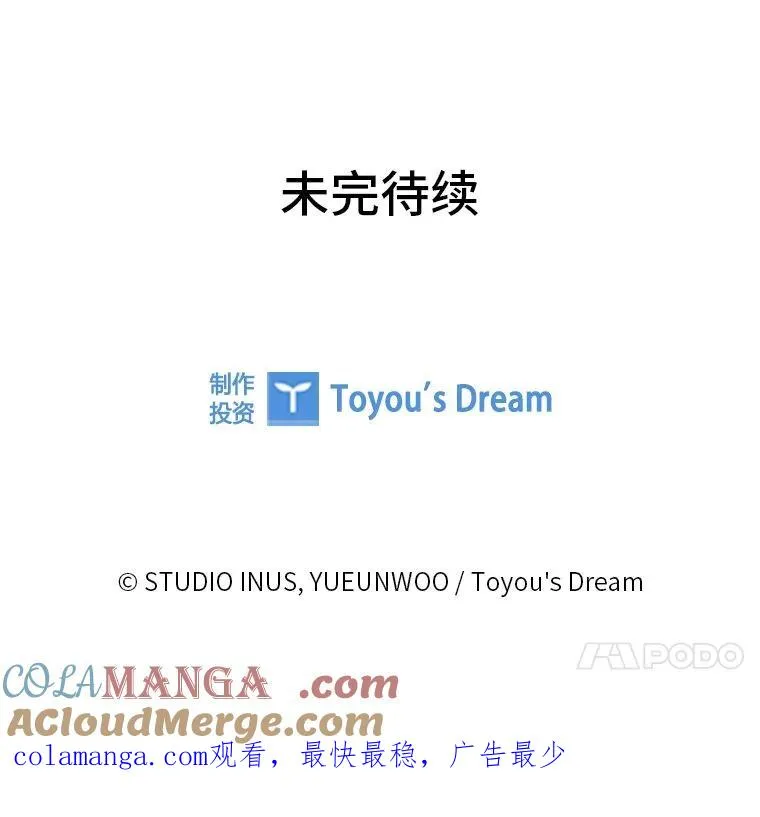 23.奋不顾身 第161页