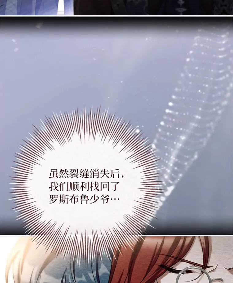 24.异同革命 第6页