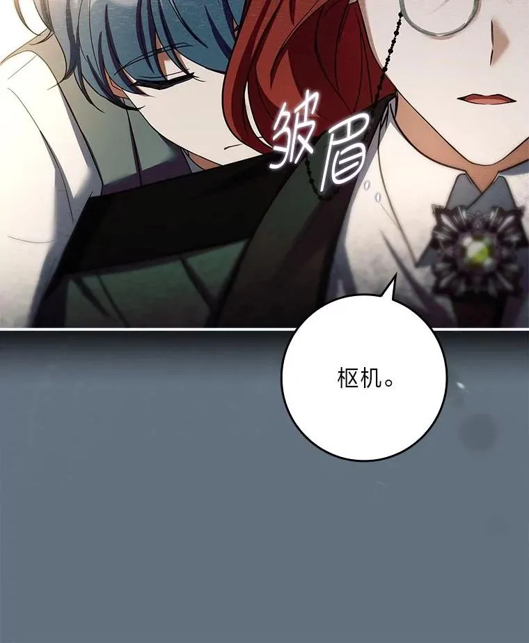 24.异同革命 第7页